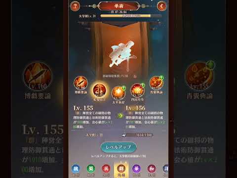 放置少女で魏の陣営80％達成！次の戦略は？