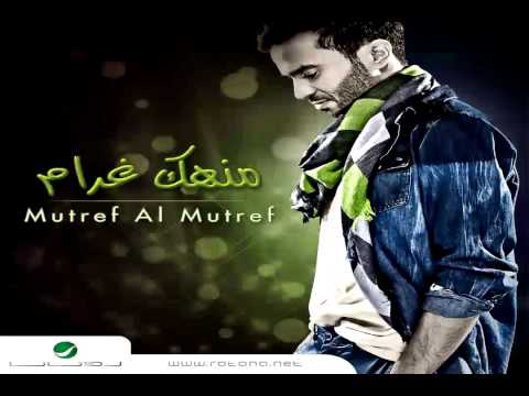 صورة البوم منهك غرام مطرف المطرف