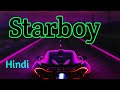 Starboy The Weekend Starboy Lyrics Starboy In Hindi Ropo Lyrics English Songs In Hindi