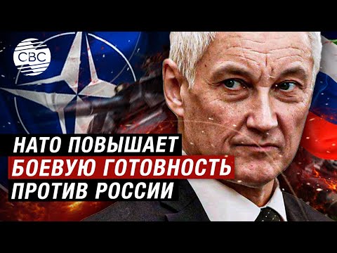 Министр обороны России Белоусов обвинил Запад в эскалации ситуации в Украине