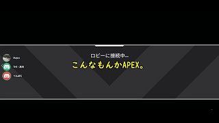 【APEX】クロスプレイでも余裕でチャンピオンとっちゃうSwitch勢×2＆モネ。