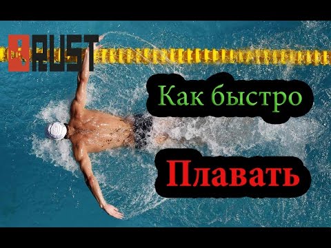 Скольжение в плавании. Сальто в плавании. Гребок в кроле техника. Сальто в плавании. Как быстро плавать в радмире.