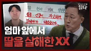 Download lagu [Full Video] Letter from Relationship Murderer Kim Lea, Shocking Update Revealed by Herself mp3