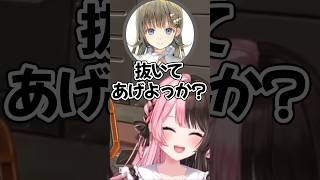 嫌いな物は抜いてくれる英リサと会話できない紡木こかげwww【ぶいすぽ/APEX】