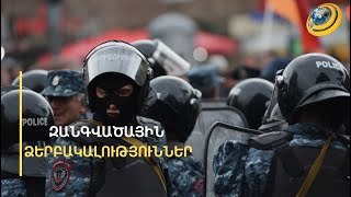 Սենսացիոն ձայնագրությունից հետո Գերասիմ Վարդանյանին ձերբակալեցին ՔԿ-ի մոտից
