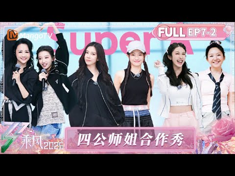 Ride the Wind 2025 EP7-2