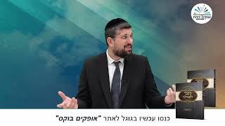 אהבת הגר | זרע שמשון  | פרשת משפטים | הרב אליהו עמר (הרב אליהו עמר) - התמונה מוצגת ישירות מתוך אתר האינטרנט יוטיוב. זכויות היוצרים בתמונה שייכות ליוצרה. קישור קרדיט למקור התוכן נמצא בתוך דף הסרטון