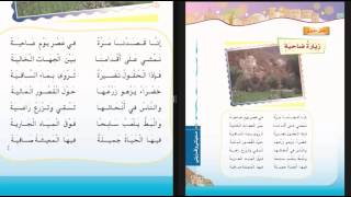نشيد لم تألمت الفراشة الصف الرابع اناشيد لغتي مجاني Mp3