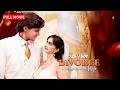 Never Divorce A Billionaire Wife FULL MOVIE Betrayed Wife Fights Back For True Love