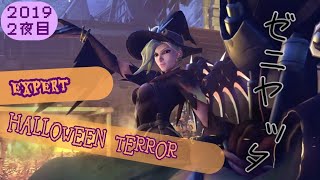 【２夜目】今宵もハロウィーン！【エキスパート】
