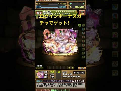 パズドラの魅力と攻略法を徹底解説！