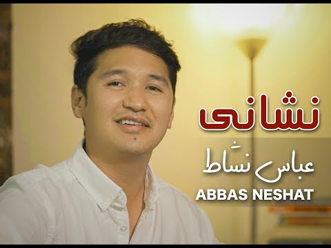 Abbas Neshat new Hazaragi song 2021- Neshani - آهنگ جدید عباس نشاط - نشانی
