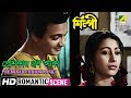 Premikar Chhobi Aanka Romantic Scene Silpi Uttam Kumar Suchitra Sen HD Scene
