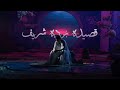 Qaseeda Burda Shareef Ali Zafar Naat