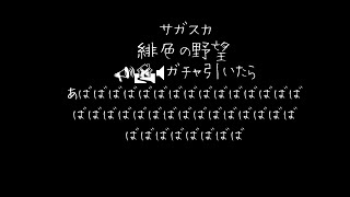【ロマサガrs】２１限目：サガスカUDXガチャ引いてみたら、あばばばばばばばばｂ【ロマサガＲＳ】【ロマサガ リユニバース】