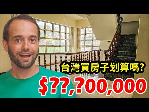 外國人買房