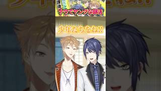 放課後ごっこをする大人たち【長尾景/にじさんじ/#にじさんじ放課後ゲーム部】