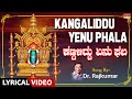 Kangaliddu Yenu Phala Shri Manjunatha Dr Rajkumar Lord Shiva Songs Kannada Bhakti Geethegalu