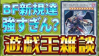 【遊戯王雑談】インチキ効果もいい加減にしろ！