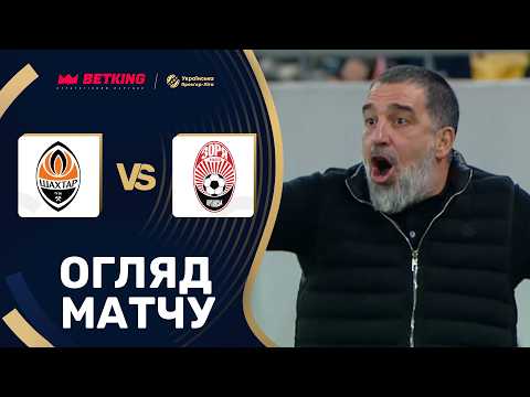 Шахтар – Зоря. Українська Прем'єр-Ліга / Огляд матчу