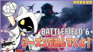 Battlefield 6】BF6参加型  コンクエとかやってくよ～