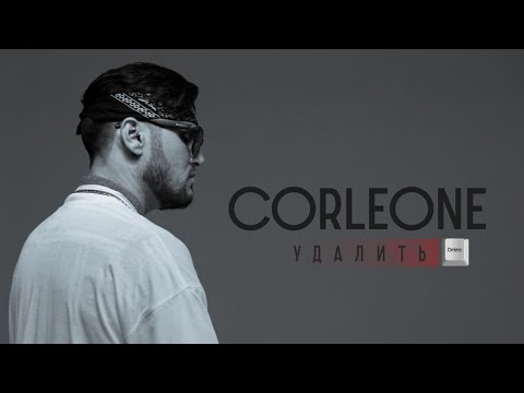 CORLEONE - Удалить / CORLEONE - Delete | MOOD VIDEO (2021)