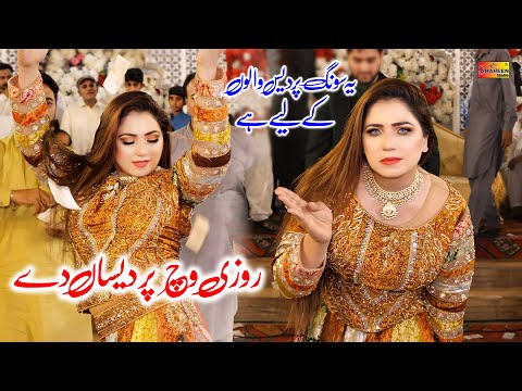 Rab Sain Likh Chori - Mehak Malik Dance Performance Official Video 2025