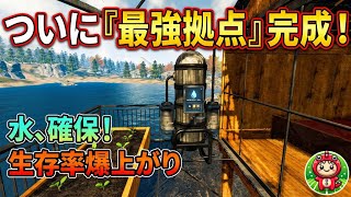 もう水に困らない！給水システムを完備した、最強おしゃれ拠点が完成【サブシステンス SUBSISTENCE】#53