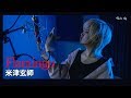米津玄師 Kenshi Yonezu「Flamingo」(Vocal cover by Studio aLf)