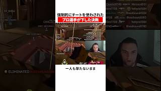強制的にチートを使わされたプロ選手が下した決断