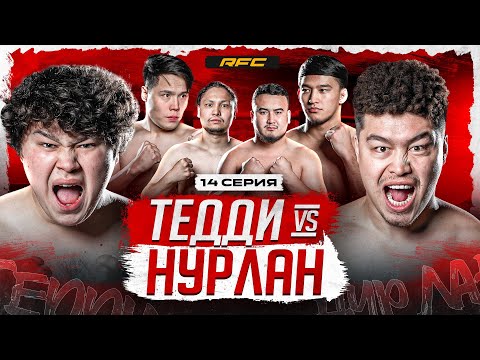 FIGHT | TEDDY vs. NURLAN | KYRAN RUN UP ON DARABOZ | HEAVYWEIGHT BATTLE | EPISODE 14