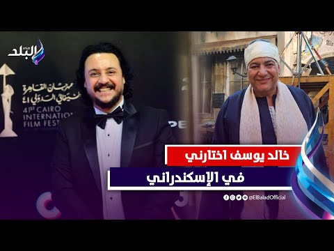 محمد صلاح أنا صبي بيومي فؤاد في الإسكندراني ومصدق إن الفرصة هتيجي لي في وقتها