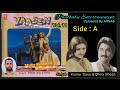 Yaadein Vol 11 Side A Kumar Sanu Rare Album Paulbabu Entertainment
