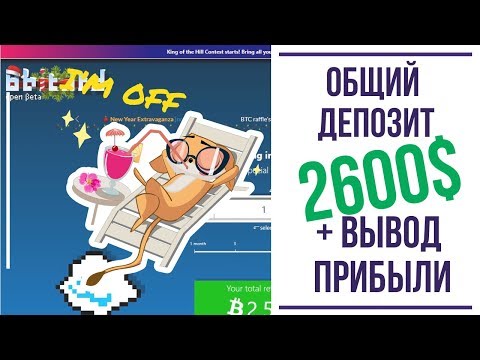 Проект 8Bit депозит 2600$ вывод 20$