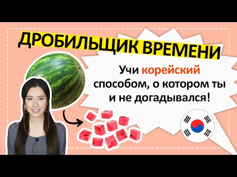 WordBit Корейский язык