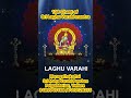 Download Sri Laghu Varahi Moola Mantra 108 Chant ஶ்ரீ லகு வாராஹி மூல மந்திர 108 ஜபம் Mp3 Song