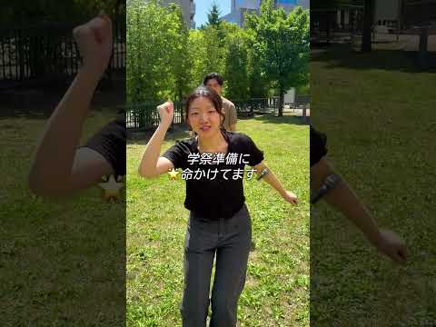 大学生の夏休みの予定調査してみた#北海商科大学 #北海道 #大学生