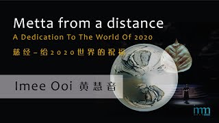 Metta From A Distance - A Dedication To The World Of 2020 慈经 - 给 2020 世界的祝福 by Imee Ooi 黄慧音