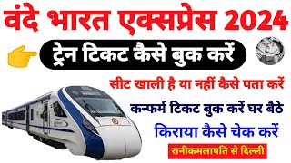 how to book vande Bharat train ticket 2024 🚅 train kaise check Karen | vande Bharat train ticket