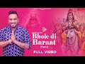 Bhole Di Baraat Part 2 Master Saleem MahaShivratri Special