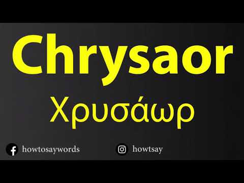 How To Pronounce Chrysaor Χρυσάωρ