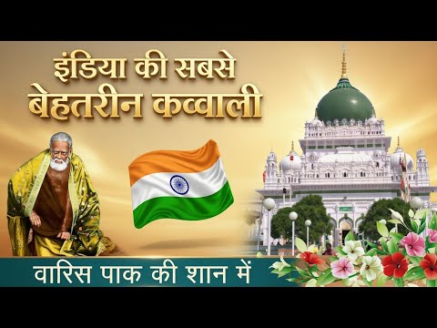 download lagu mp3 mp4 New Qawwali Video 2018, download lagu New Qawwali Video 2018 gratis, unduh video klip New Qawwali Video 2018