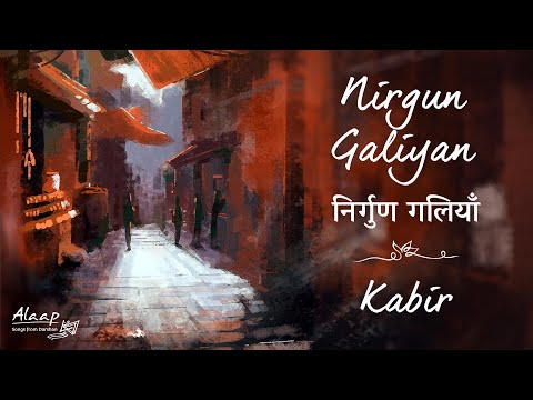 Nirgun Galiyan | Kabir | निर्गुण गलियाँ | Alaap - Songs from Sadhguru Darshan