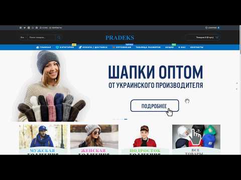 Шапки оптом купить