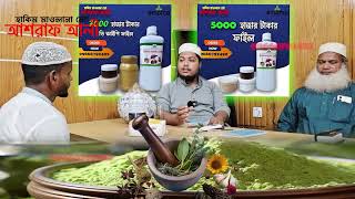 মিললো না  কেন স্থায়ী সমাধান