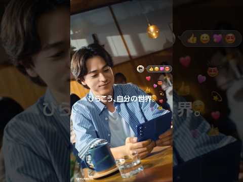 成田凌 x ひらこう、自分の世界 15秒編 | Galaxy Z Fold7 | Samsung