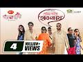 Kethay Koiche Hobena Je Eid Natok Marzuk Nabila Pavel Monira Mithu Mukit Bangla Natok