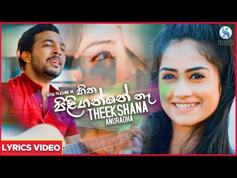 Hitha Piliganne Na - Theekshana Anuradha Official Lyrics Video | Sinhala New Songs | Aluth Sindu