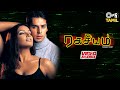 Ragasiyam Movie Songs Video Jukebox Bipasha Basu Dino Morea Tamil Songs
