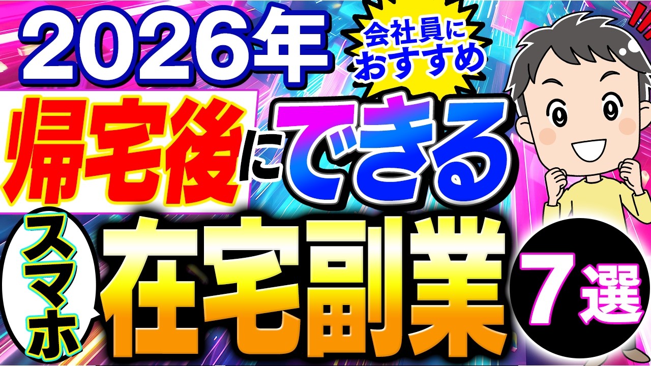 YouTubeサムネイル
